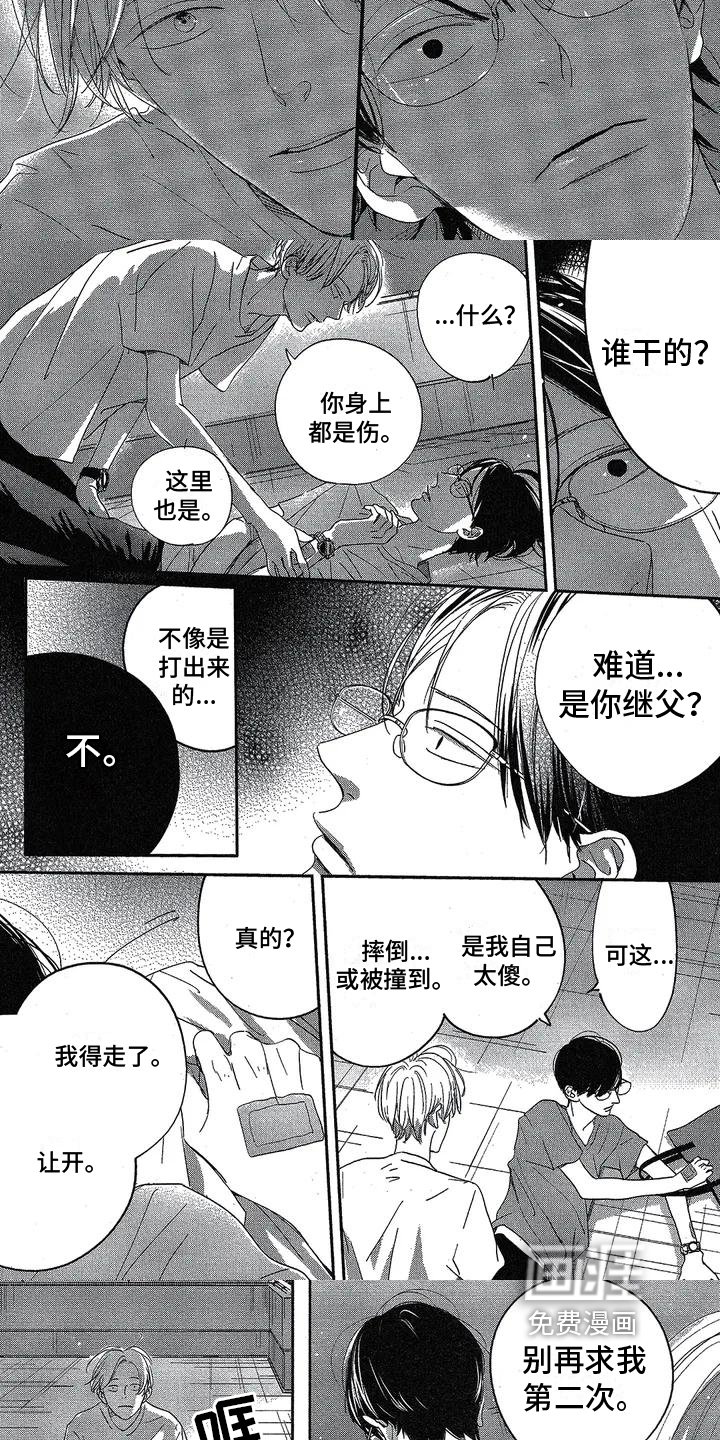 第7章：想和好