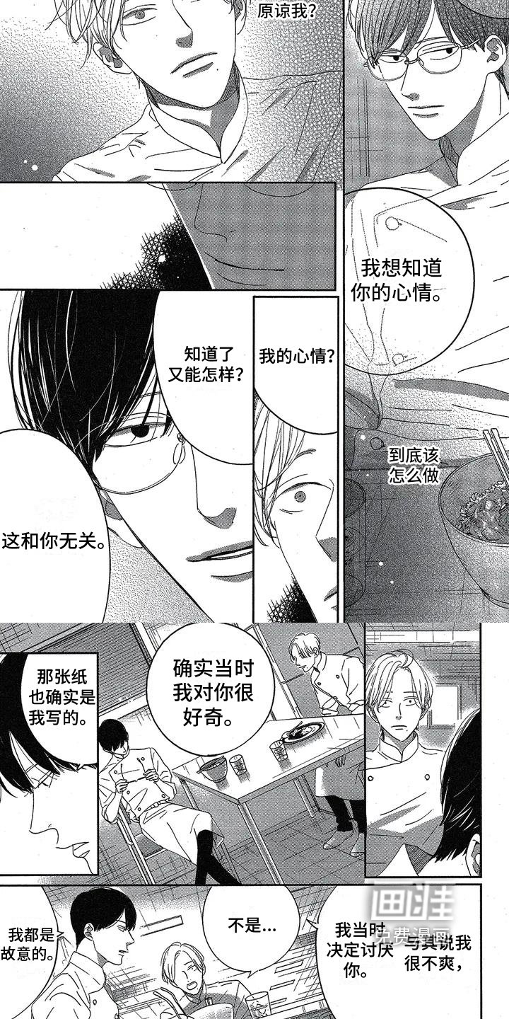 第8章：道歉