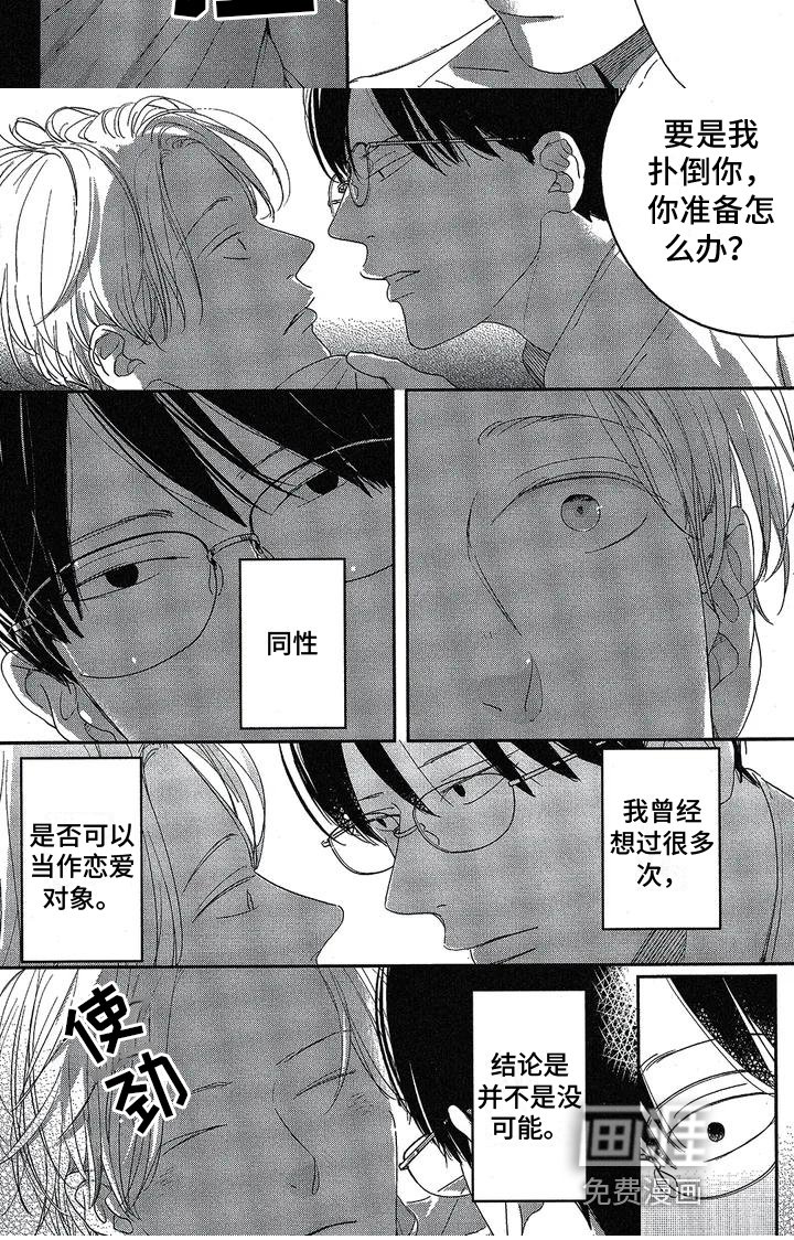 第8章：道歉