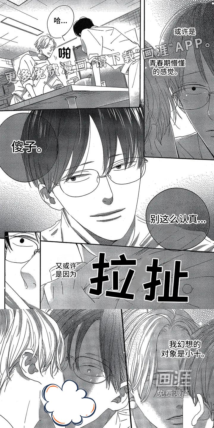 第9章：辞职