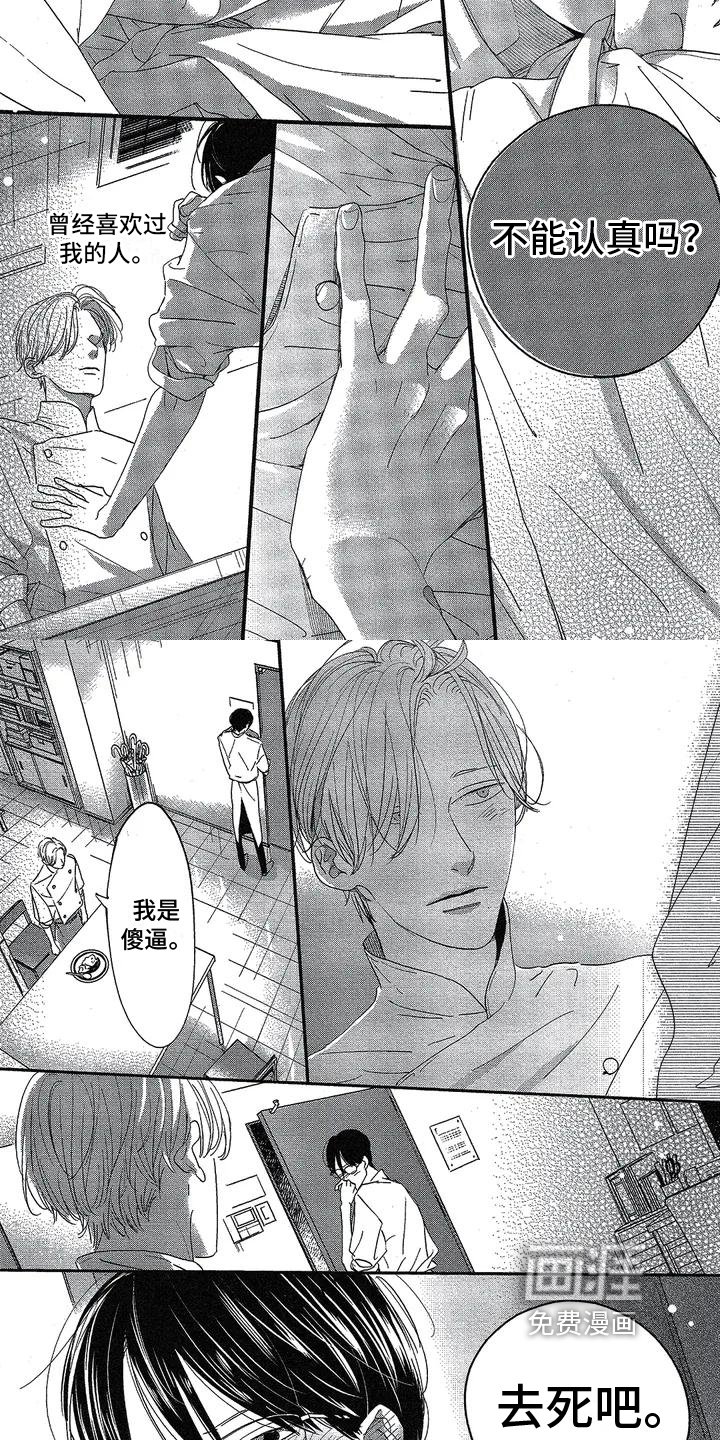 第9章：辞职