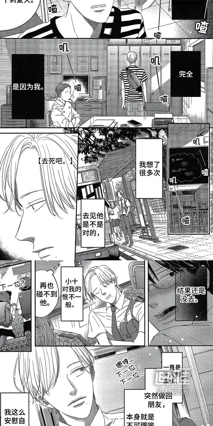 第9章：辞职