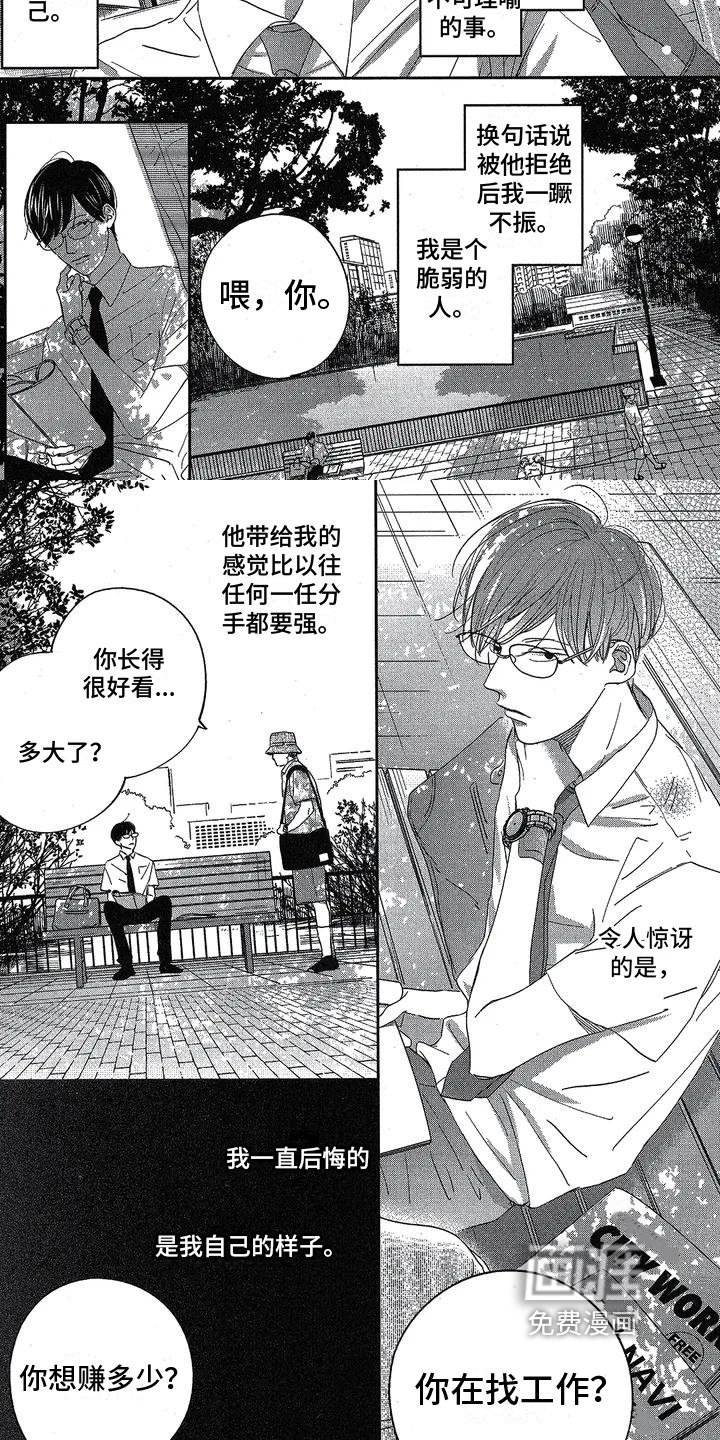第9章：辞职