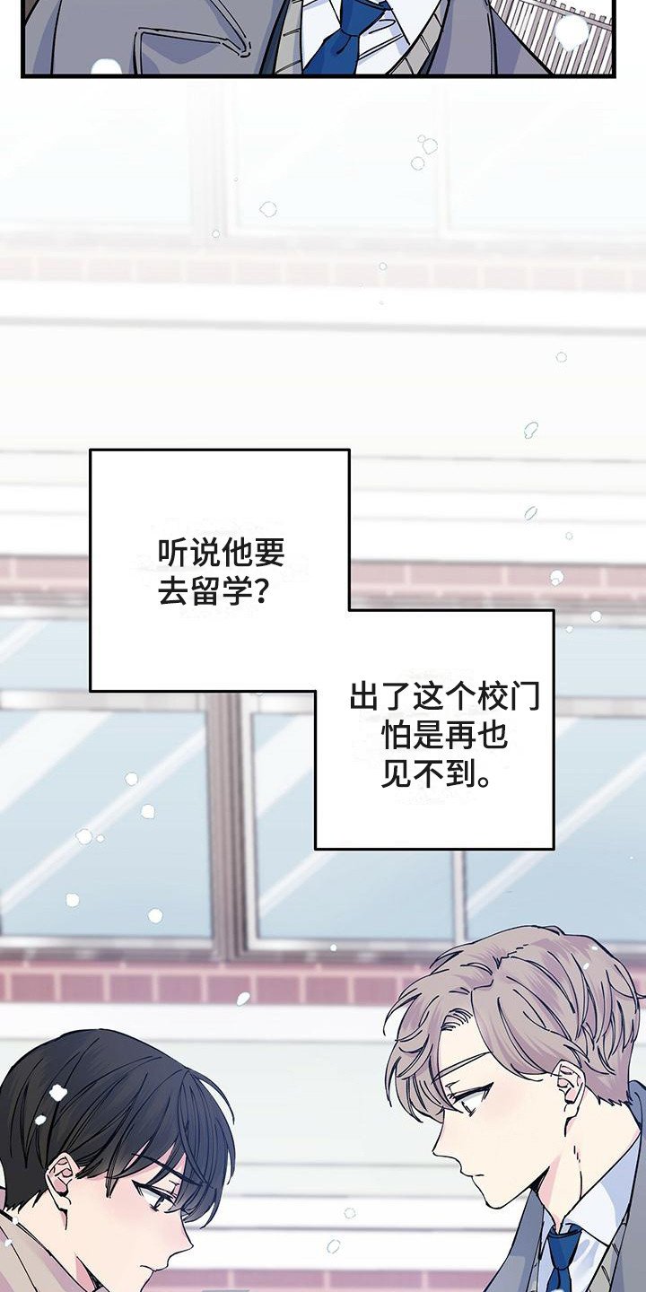 第1章：毕业典礼