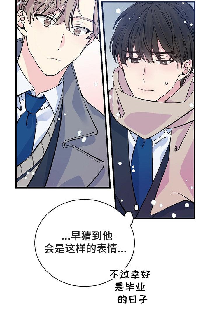 第1章：毕业典礼