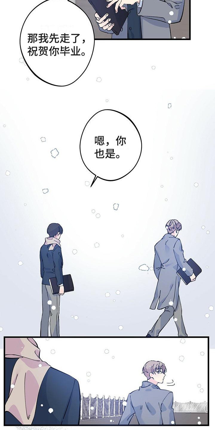 第1章：毕业典礼