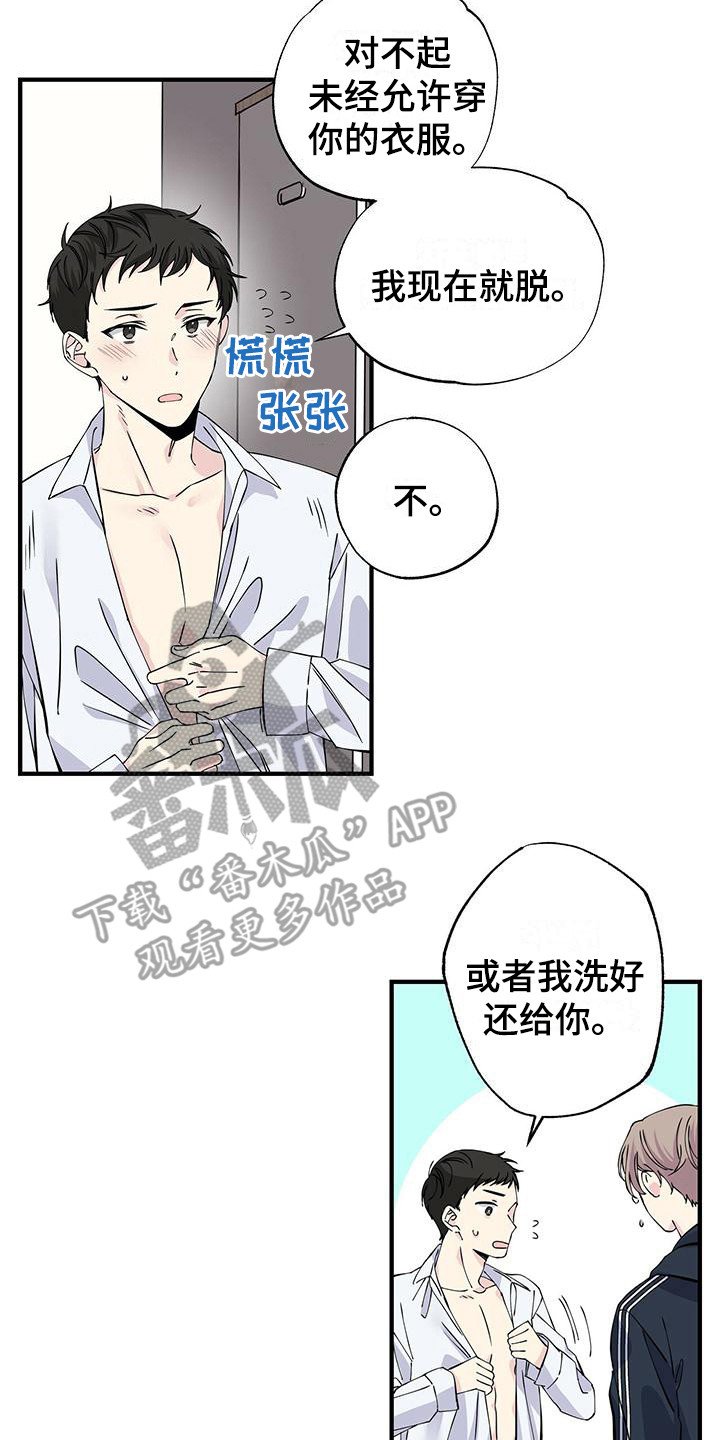 第10章：衬衫