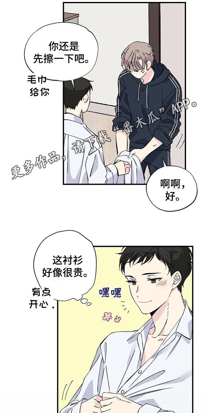 第10章：衬衫