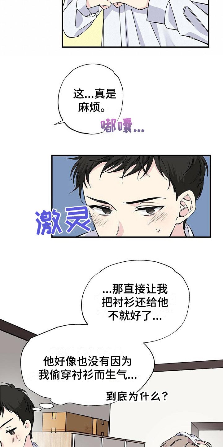 第10章：衬衫
