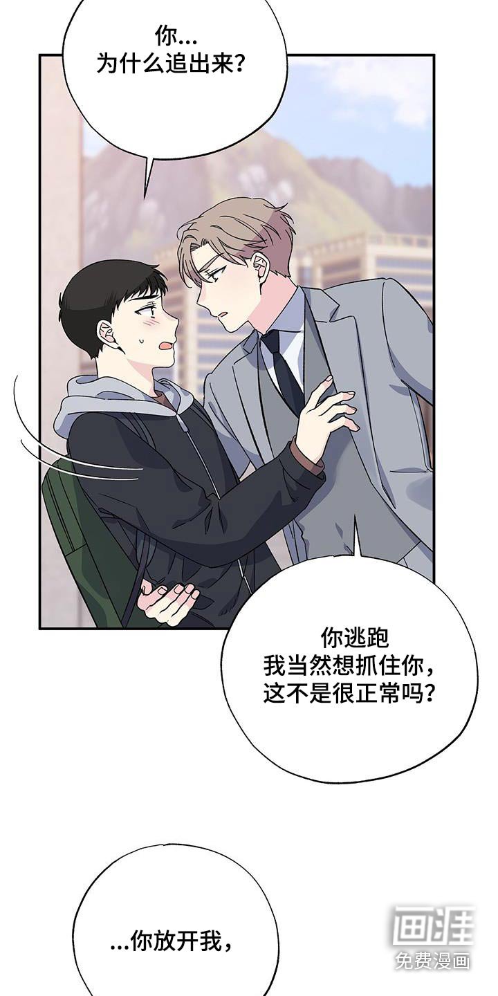 第100章：追赶