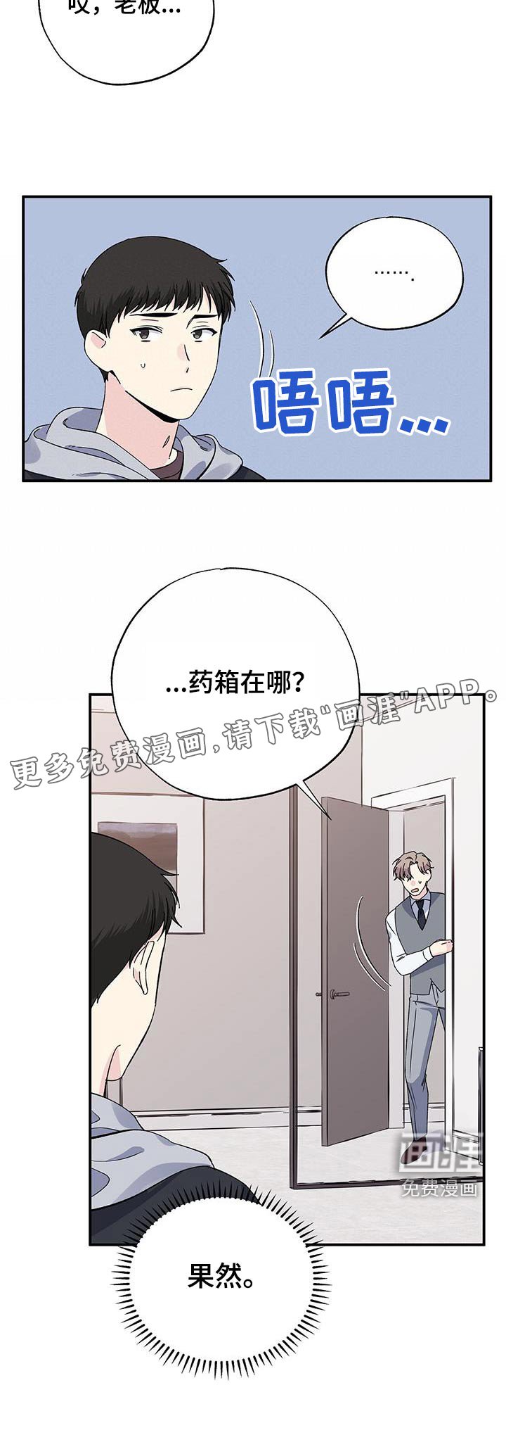 第100章：追赶