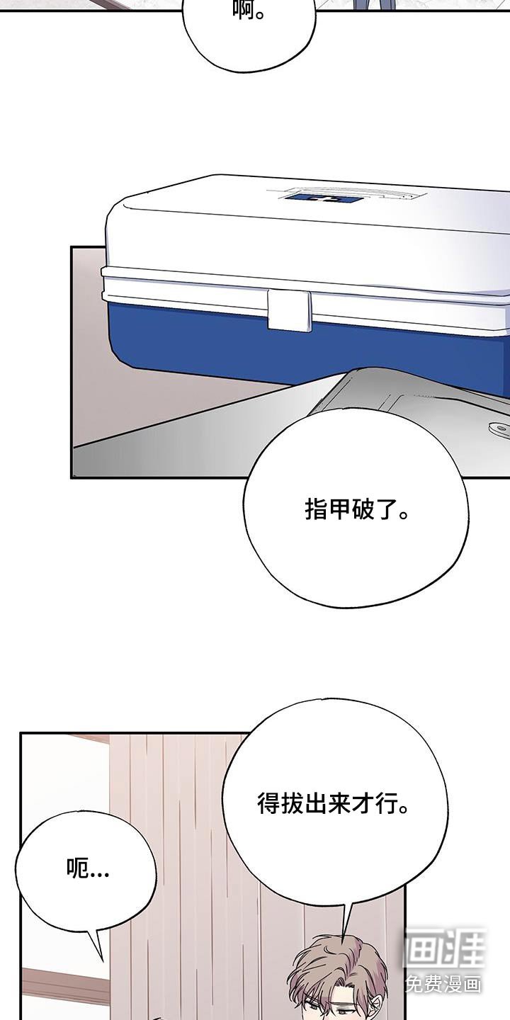 第101章：伤口