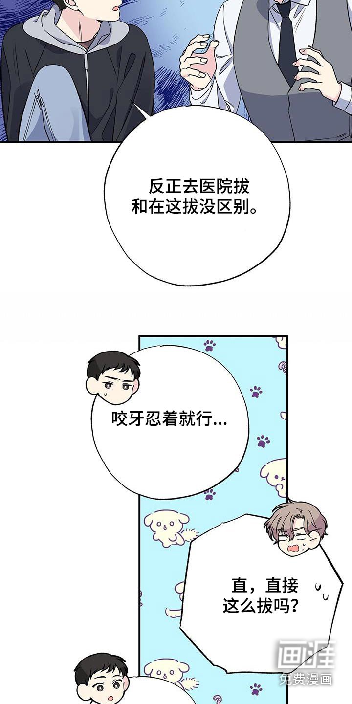 第101章：伤口