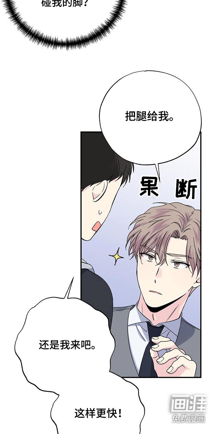 第101章：伤口