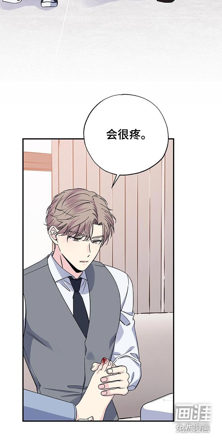 第101章：伤口