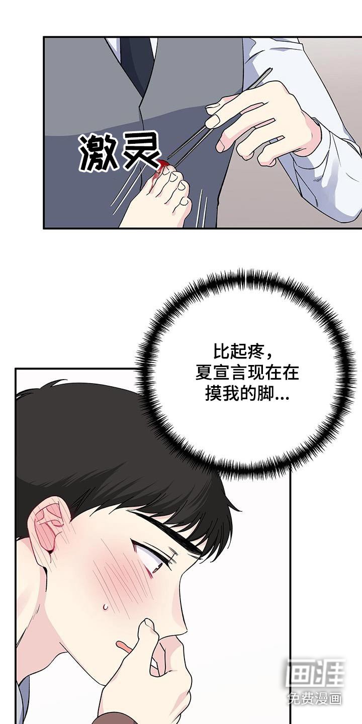 第101章：伤口
