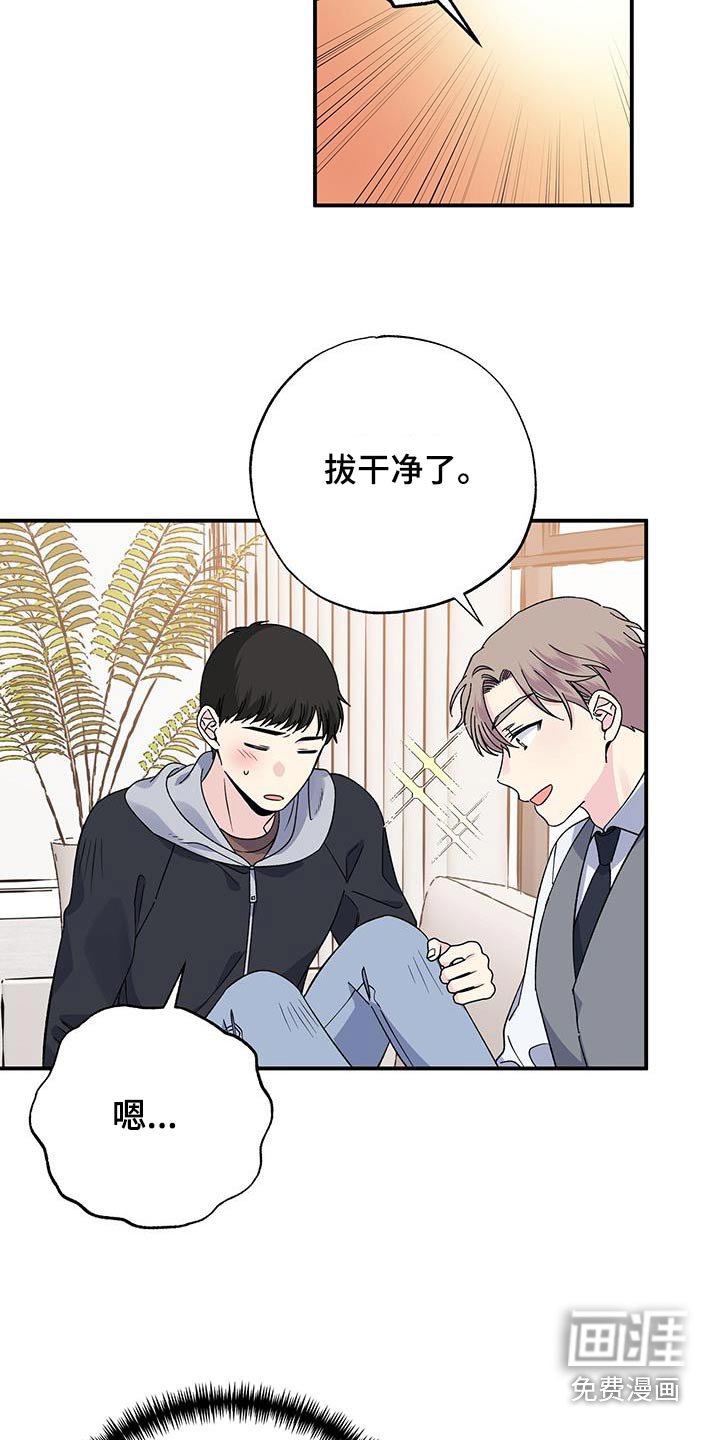第101章：伤口