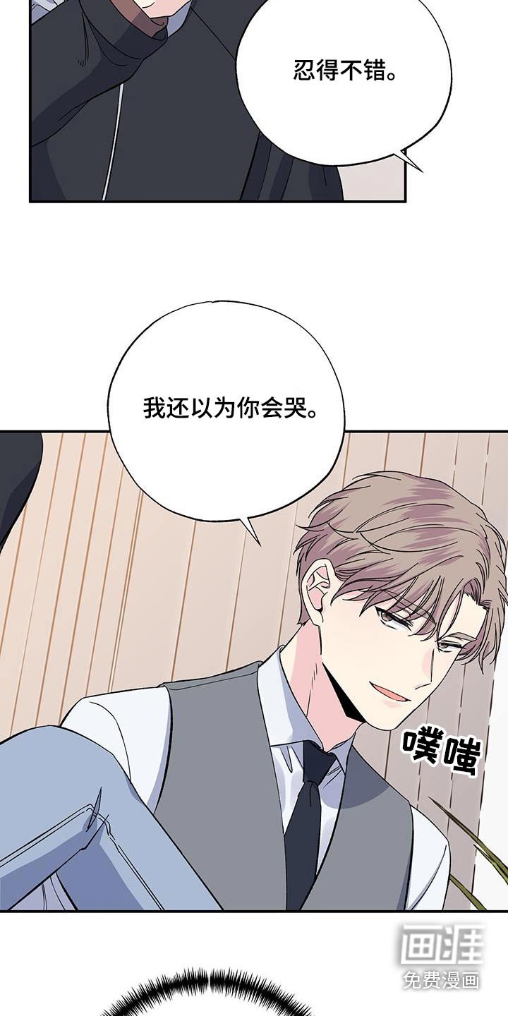 第101章：伤口