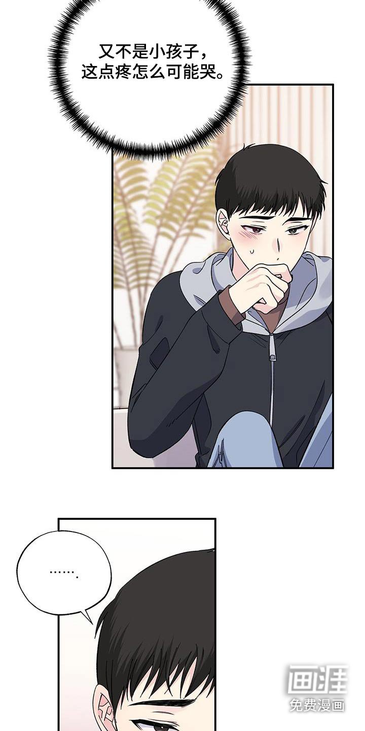 第101章：伤口