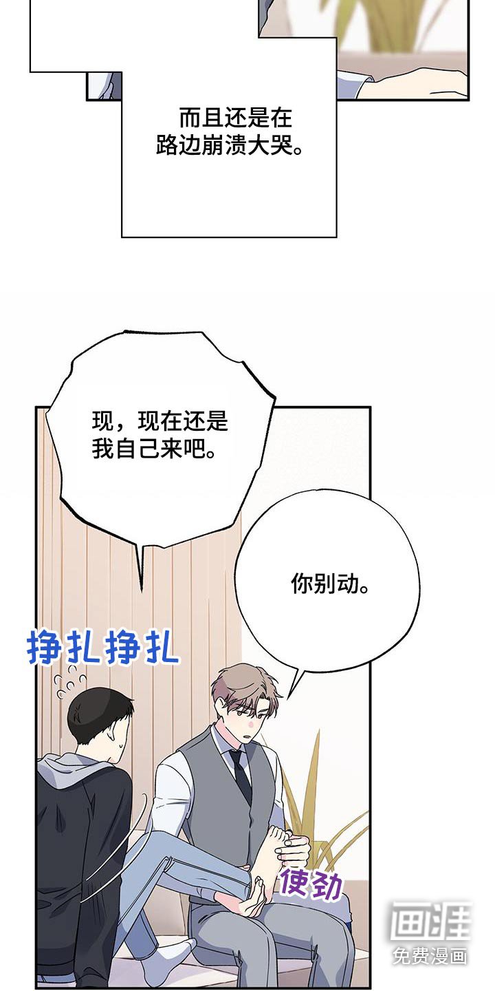 第101章：伤口