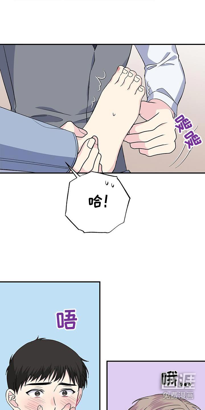 第101章：伤口