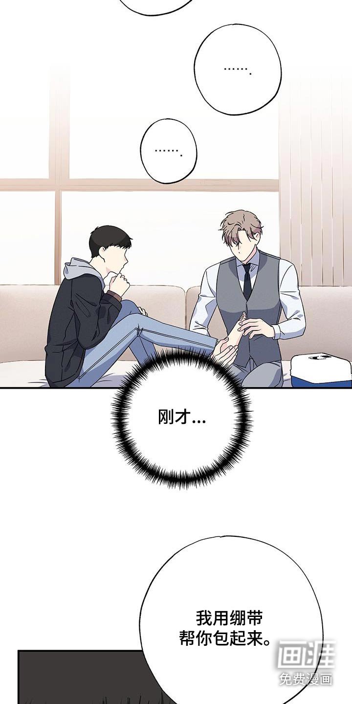 第102章：包扎