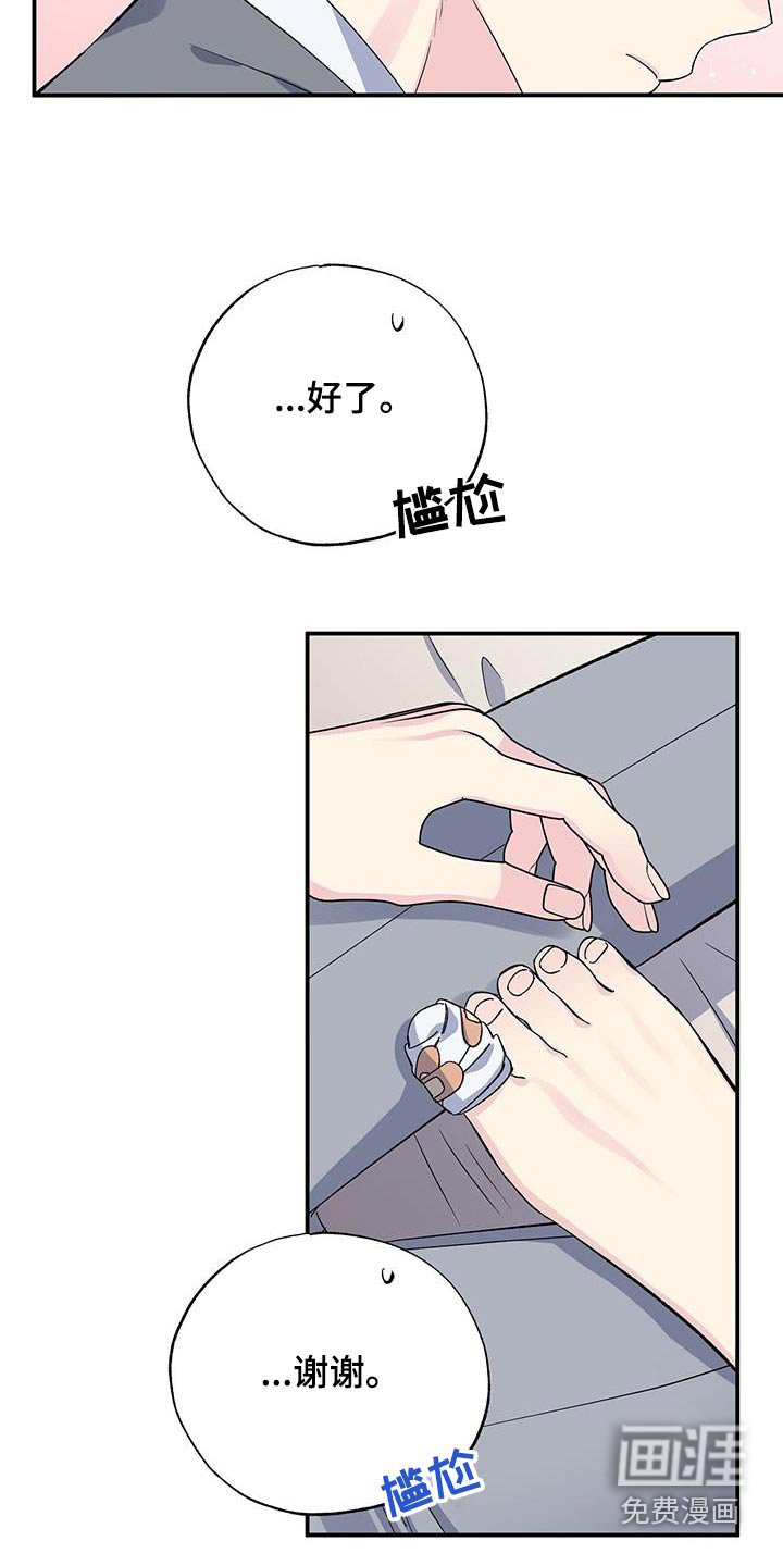 第102章：包扎