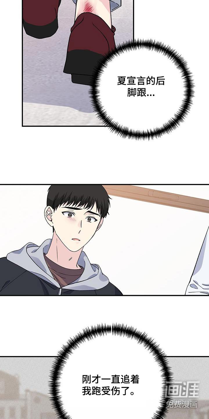 第102章：包扎