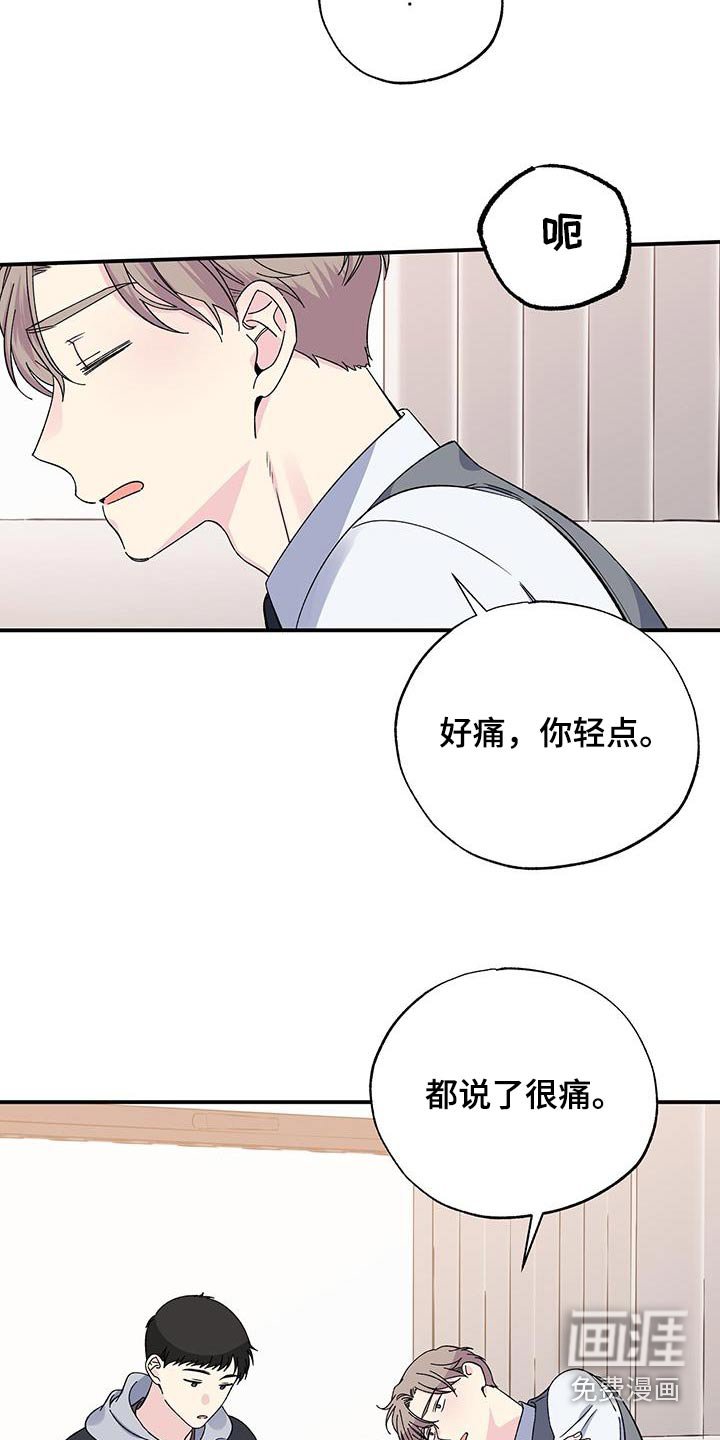 第102章：包扎
