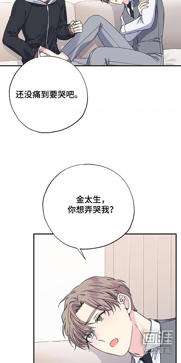 第102章：包扎