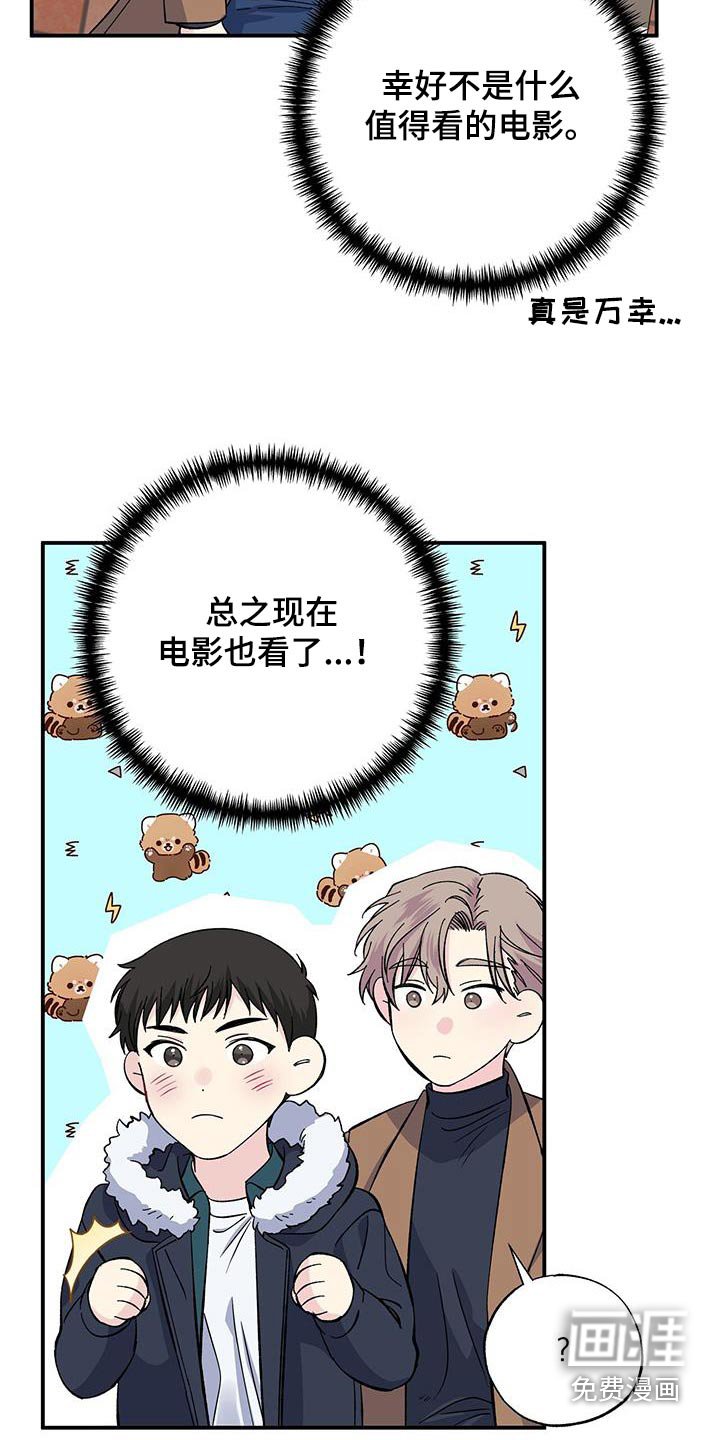第105章：想见你