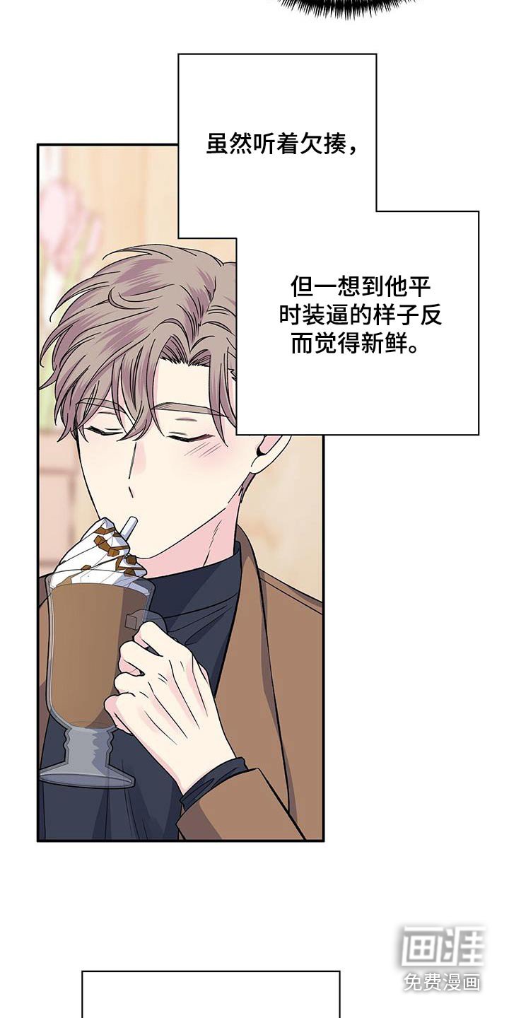 第105章：想见你