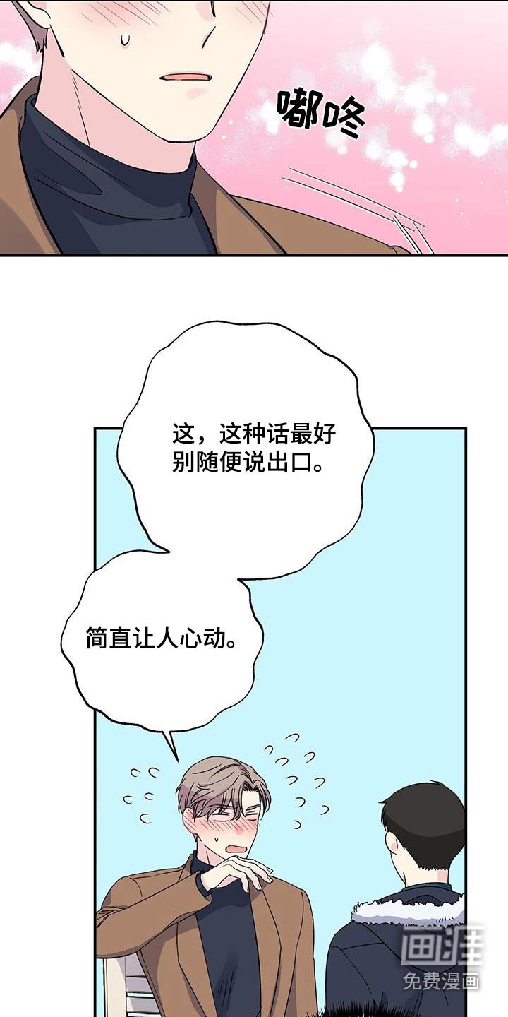 第105章：想见你