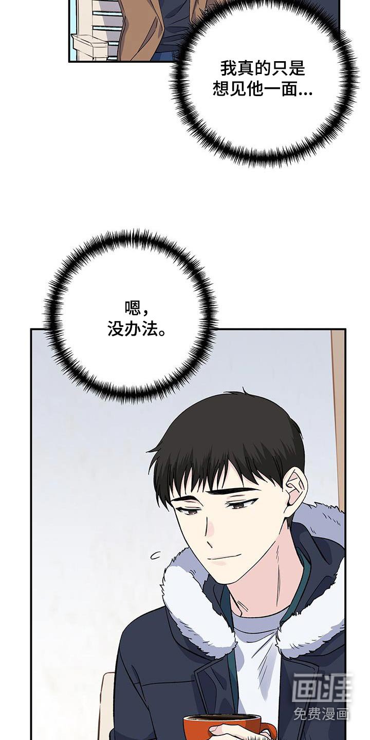 第105章：想见你
