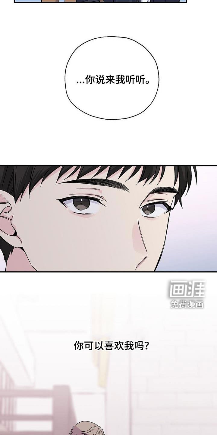 第106章：还不能说