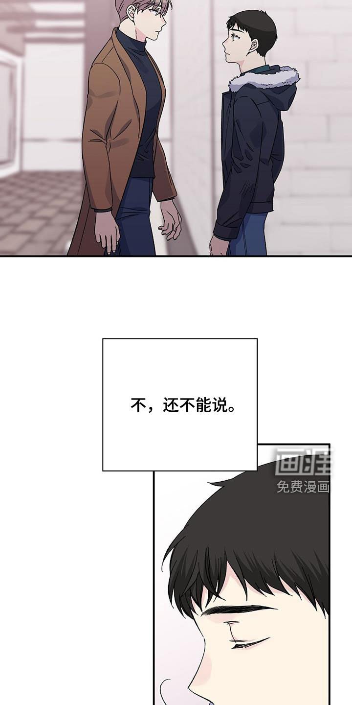 第106章：还不能说