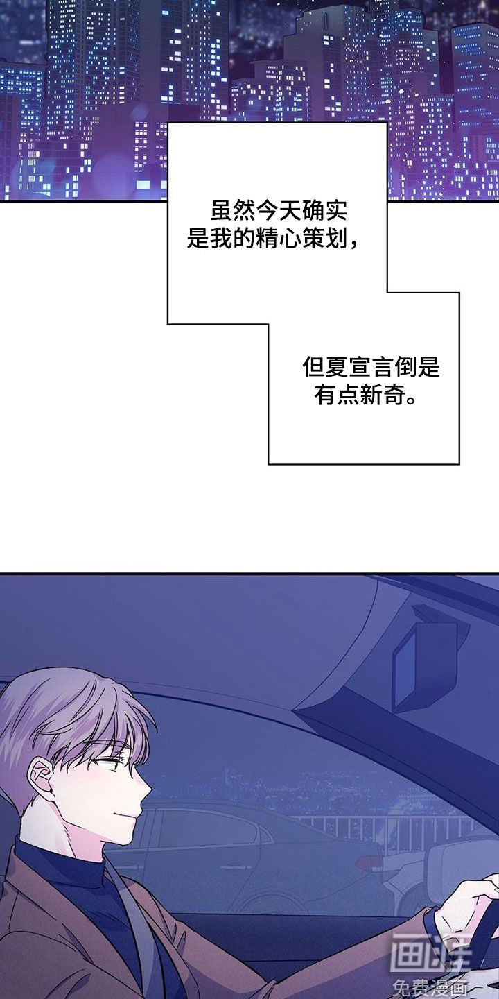 第106章：还不能说