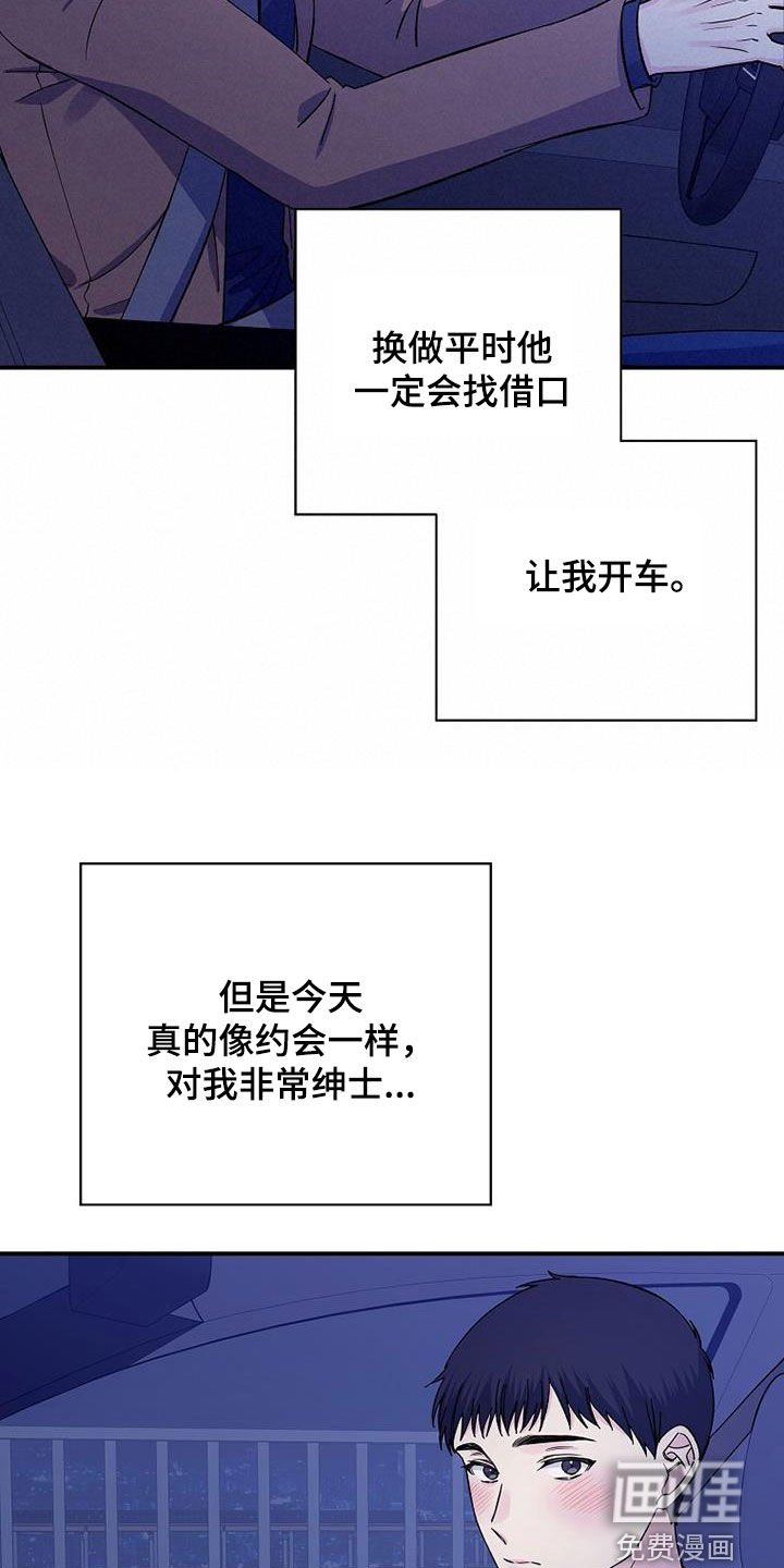 第106章：还不能说