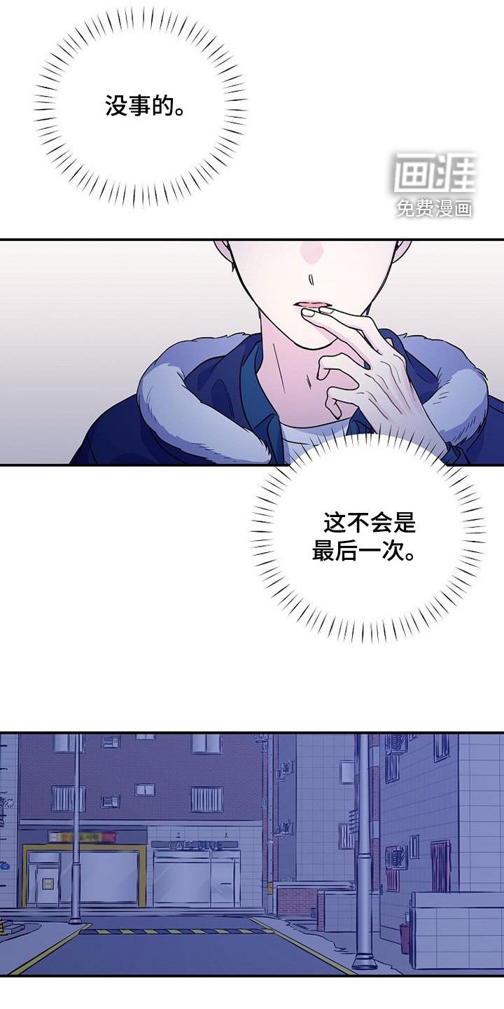 第107章：一定会再见