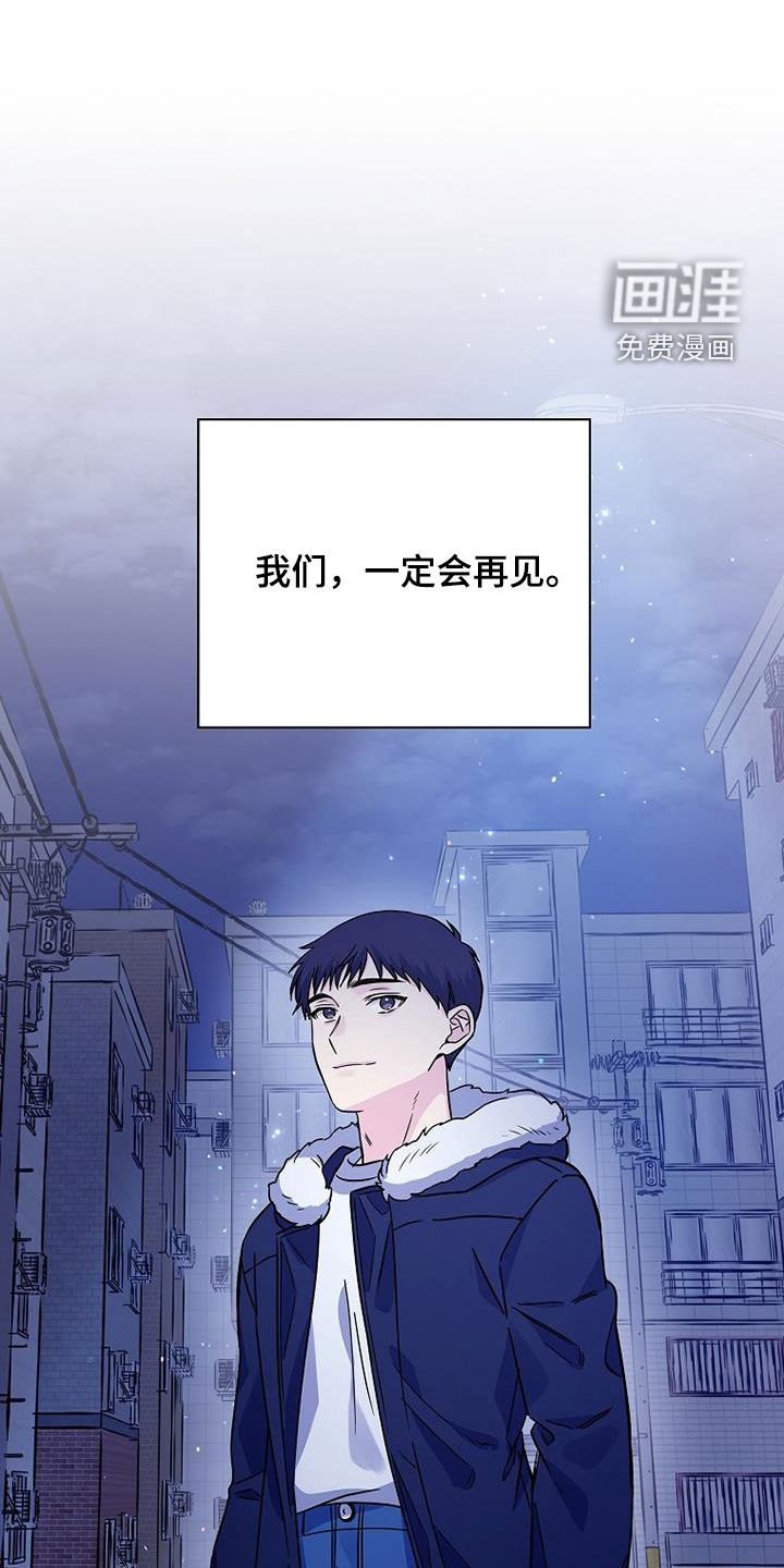 第107章：一定会再见
