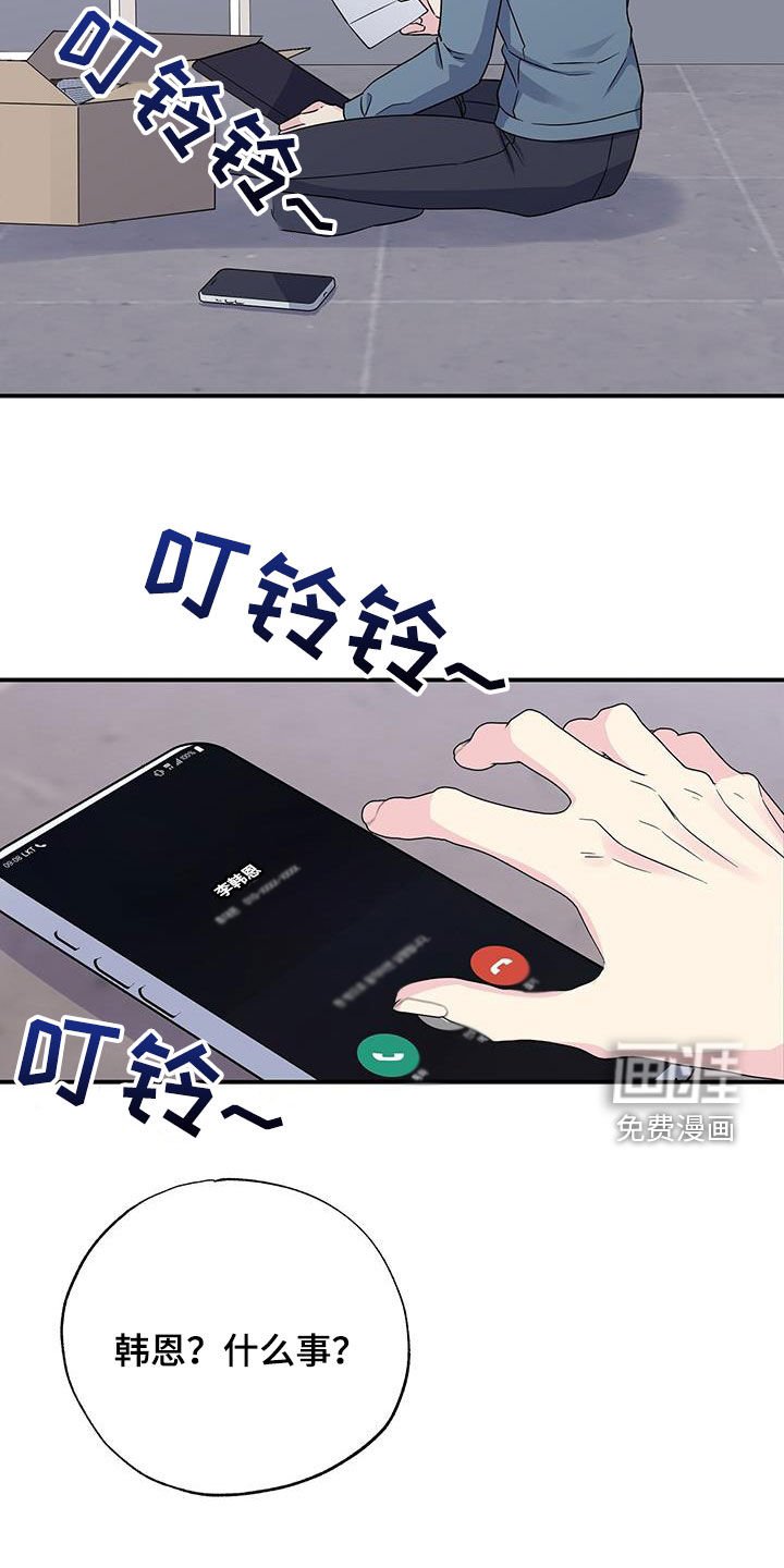 第109章：辞职信