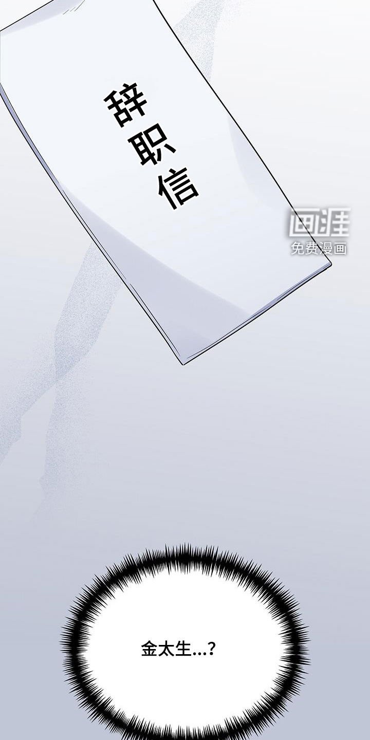 第109章：辞职信