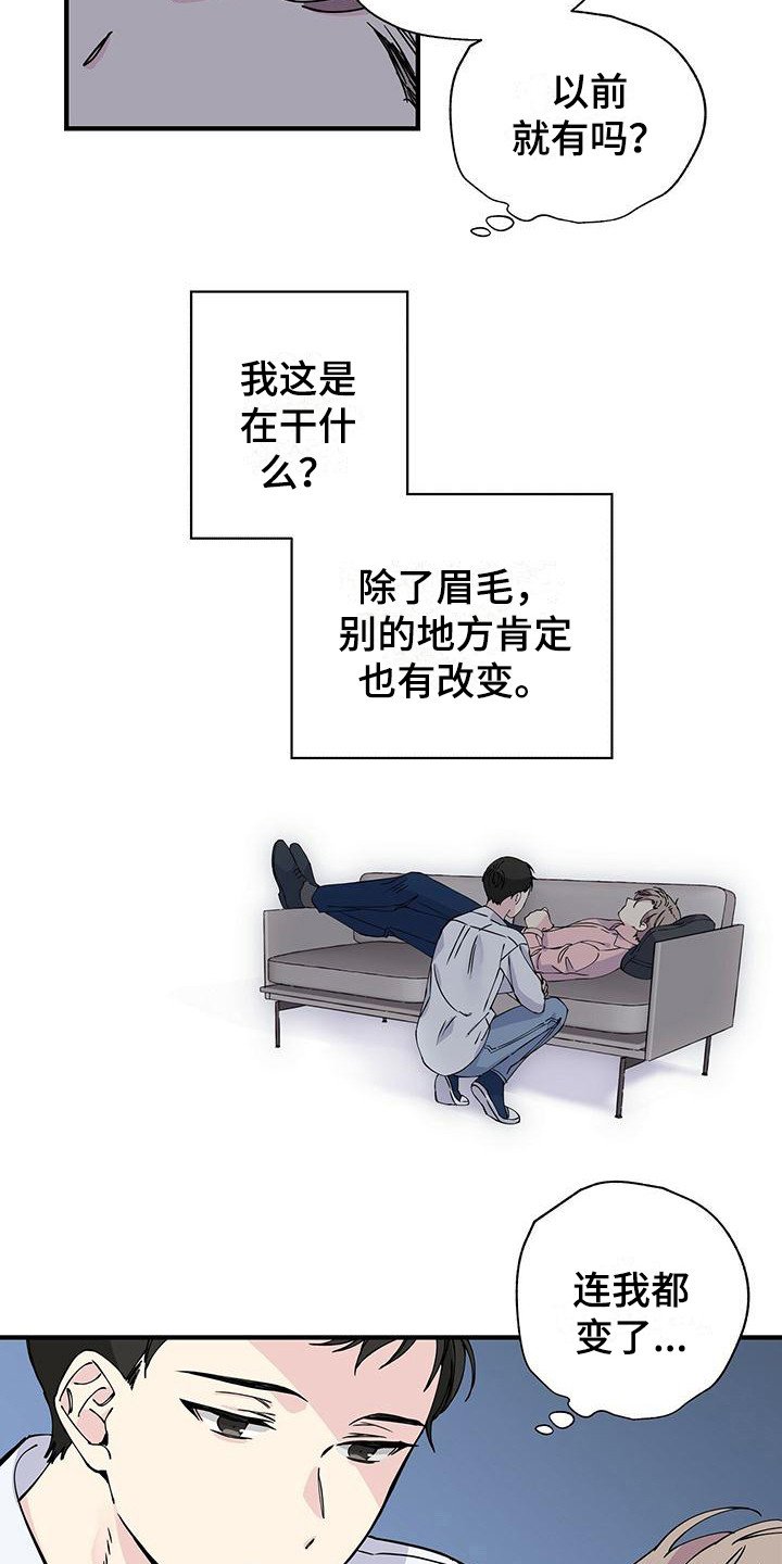 第11章：变化