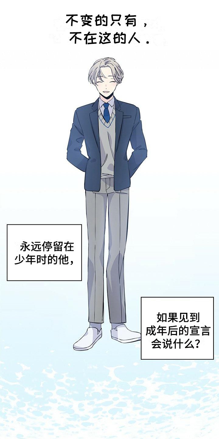 第11章：变化