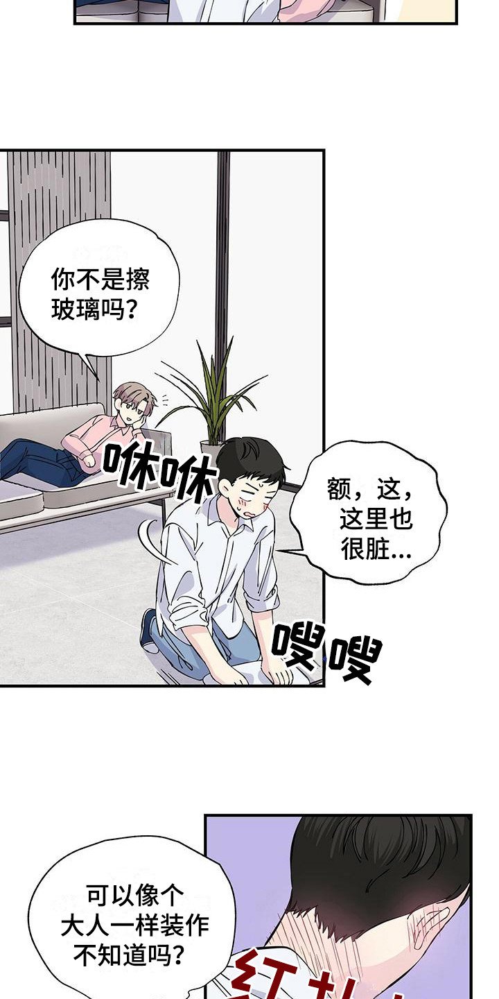 第11章：变化