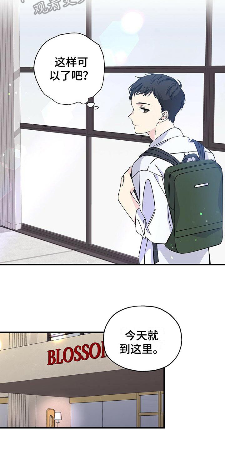 第11章：变化