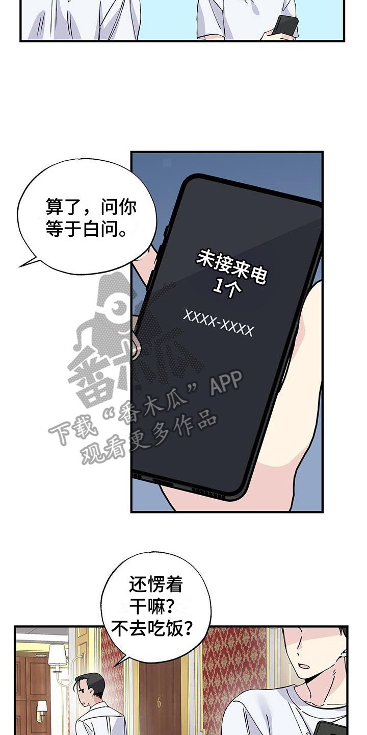 第11章：变化