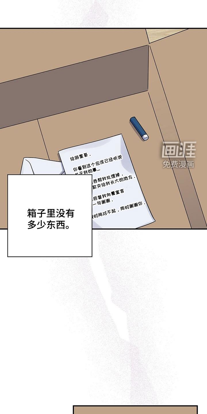 第111章：遗言