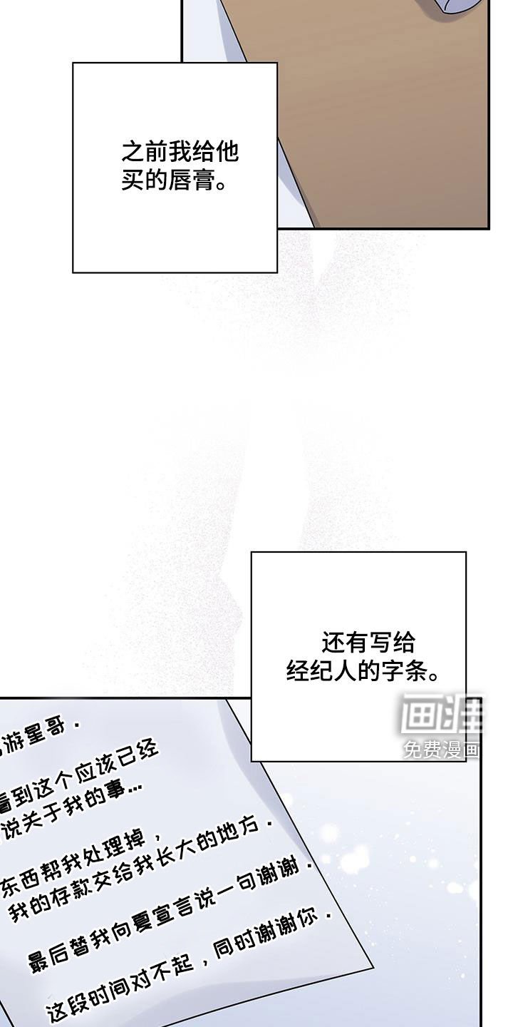 第111章：遗言