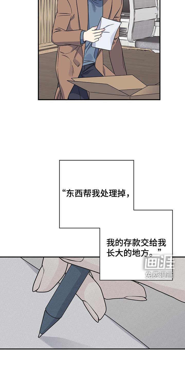 第111章：遗言